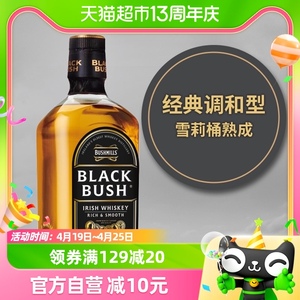 百世醇BUSHMILLS布什米尔黑标爱尔兰威士忌700ml英国进口洋酒调酒