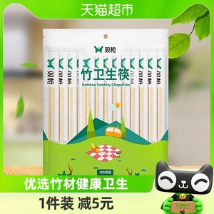 双枪一次性筷子竹卫生筷100双独立包装天然竹筷天然环保便携方便