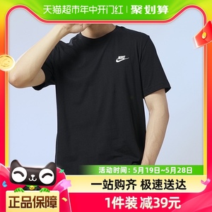 Nike耐克黑色T恤男刺绣logo运动半袖透气棉质短袖/AR4999-013
