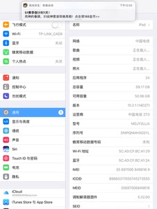 ipadair2美版64g