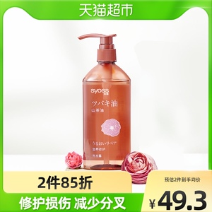 丝蕴洗头膏山茶油滋养修护洗发水680ml修护受损分叉发质洗发露