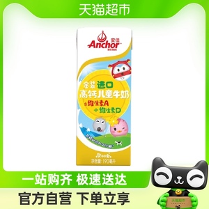 【进口】安佳金装高钙儿童牛奶3.6g蛋白质草饲奶源0蔗糖190ml*1盒