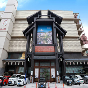 [泉汤大江户-大门票 电玩 汗蒸]济南  成人  儿童    亲子