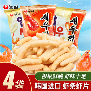 韩国进口食品农心鲜虾片原味虾条咸味膨化网红休闲追剧零食品小吃