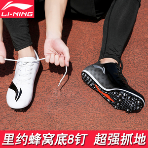 李宁田径钉鞋短跑男女学生体育比赛训练八钉专业中长跑跳远钉子鞋