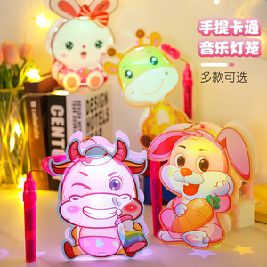 中秋节儿童灯笼dyi材料包创意手提花灯音乐卡通发光玩具跨境