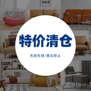 000人付款淘宝北欧实木家具工厂清仓处理特价捡漏拾漏样品樱桃木日式