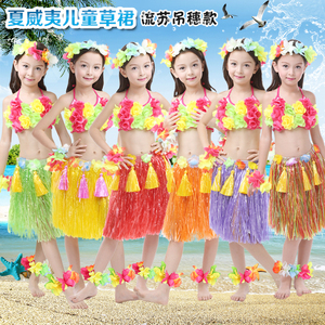 六一儿童草裙舞裙子夏威夷草裙演出服装道具幼儿园活动舞台表演服