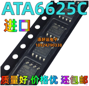 ATA6625C ATA6625C-TAQY进口贴片SOP好运汽车电脑板Lin收发器芯片