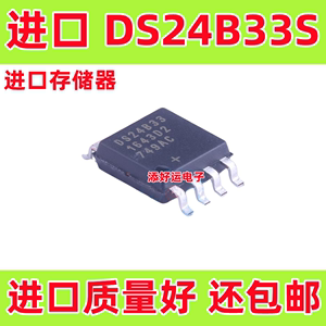 DS24B33 DS24B33S+T&R进口贴片SOP8可编程4KB存储器添好运芯片