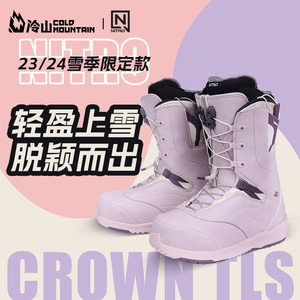 冷山雪具NITRO雪鞋CROWN单板滑雪鞋限量款全能舒适滑雪靴女2324款