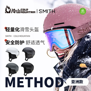 冷山雪具SMITH滑雪头盔METHOD MIPS超轻防撞雪盔滑雪盔男女2324款