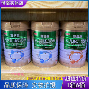 【6罐装】三元奶粉婴倍喜婴幼儿营养配方牛奶粉1段2段3段800g正品