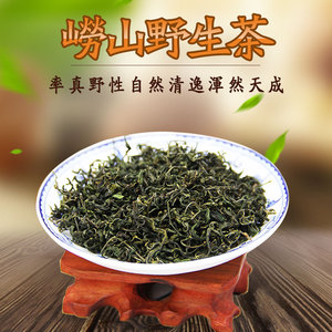2017崂山野生茶新茶甘枣叶茶 芊罗茶正宗崂山绿茶散装500g包邮