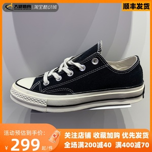 Converse/匡威1970s 三星标帆布鞋黑白高帮低帮 162050C 162058C