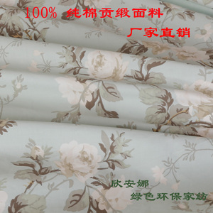 外贸全棉贡缎面料纯棉布料定做床上用品被套被罩床单枕套床笠床裙