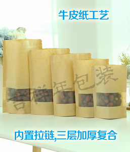 牛皮纸休闲食品袋子自封新疆红枣夹核桃枸杞零食坚果瓜子特产包装