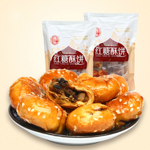 正宗义乌红糖酥饼梅干菜肉烧饼 浙江特产小吃 金华酥饼糕点小零食