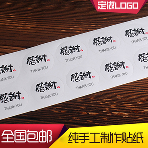 不干胶标签神器