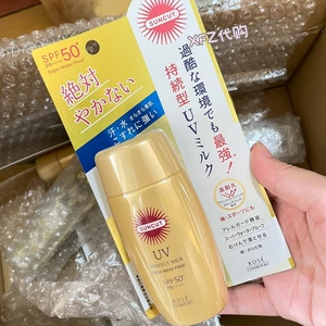 现或 日本代购KOSE金瓶suncut milk强力防水防晒乳液SPF50+ 60ml