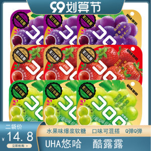 uha悠哈 酷露露葡萄味果汁软糖 52g*6袋味觉糖水果味爆浆休闲零食