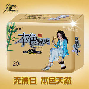 夏兰本色卫生巾夜用超长450防漏超熟睡纯棉防过敏姨妈巾棉柔加长