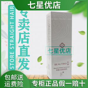 无限极防晒霜无限极萃雅防晒霜水漾养肤保湿spf50pa无极限正品50g