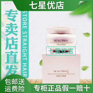 无限极萃雅清润润泽晚霜50g去红血丝滋润收索毛孔护肤品正品包邮