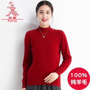 上海凤凰羊毛衫女士