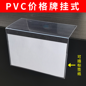 展示牌pvc直角挂式价格牌书店卡套超市货架导购牌服装促销广告牌