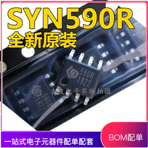 全新原装 SYN590R 可代替 SYN480R 贴片SOP8 无线接收芯片 射频IC