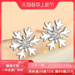雪花银直播
