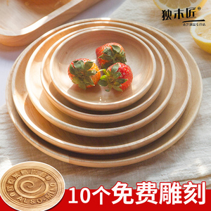 日式实木质木碟子ins托盘圆形水果盘面包点心木质牛排木盘子餐具