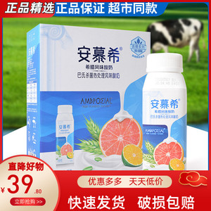 6月产伊利安慕希青桔葡萄柚青稞酸奶高端颗粒200g10瓶整箱批临期
