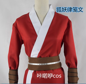 狐妖小红娘   律笺文cosplay服   动漫c服  演出服 儿童男女服