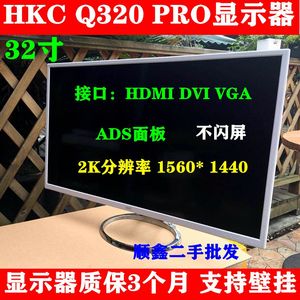 hkc 32英寸2k电脑显示器q320pro高清网吧网咖电竞液晶屏幕