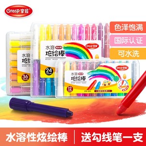 掌握水溶性旋转油画棒12色24色36色儿童彩色蜡笔安全可水洗炫彩棒