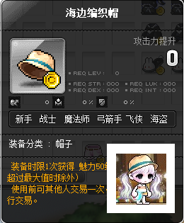 【冒险岛编织帽】冒险岛编织帽品牌,价格 - 阿里巴巴