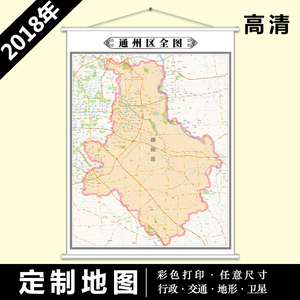 北京市通州区地图