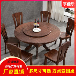 中式全实木胡桃木餐桌椅组合小户型两用可伸缩折叠正方桌变大圆桌