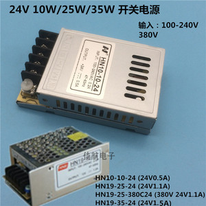 HN10-10-24开关电源LED发光字灯箱HN19-35监控模组HN19-25-380C24