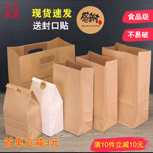 加厚款牛皮纸袋食品袋防油一次性面包汉堡高档外卖打包袋可定制