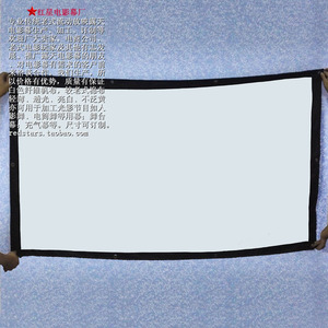 72寸高档可折叠投影仪机幕布 传统老式露天流动放映电影幕 不透光