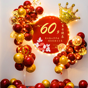 60大寿生日装饰气球布置70爸爸妈妈80岁老人背景墙过寿宴祝寿场景