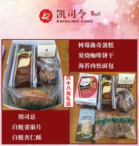 上海特产伴手礼包凯司令面包房礼盒糕点西饼奶油蛋糕面包曲奇饼干