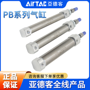 亚德客AIRTAC不锈钢笔形缸PB16X5X10X15X20X25X30X40X45X50X60S-U