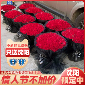 情人节沈阳鲜花速递同城99朵红粉香槟玫瑰花束生日配送花店上门束