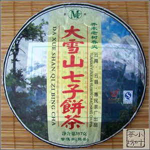 2008年 茗木牌 大雪山普洱茶 357克/片 生茶七子饼茶 小叶茶坊