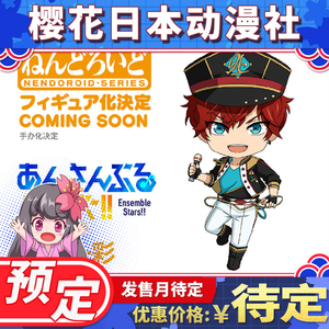 先行预定 gsc gsas or 粘土人 偶像梦幻祭2 天城一彩 q版 手办