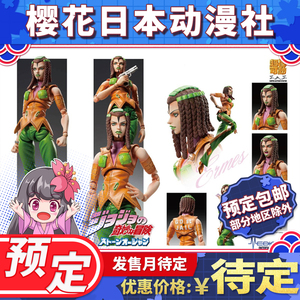 先行预定 medicos 超像可动 jojo的奇妙冒险 艾梅斯 克斯提洛